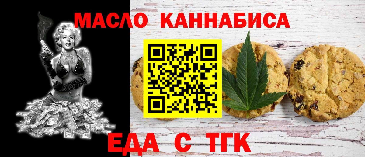 Canna-Cookies марихуана  Вход с VPN  Менделеевск 