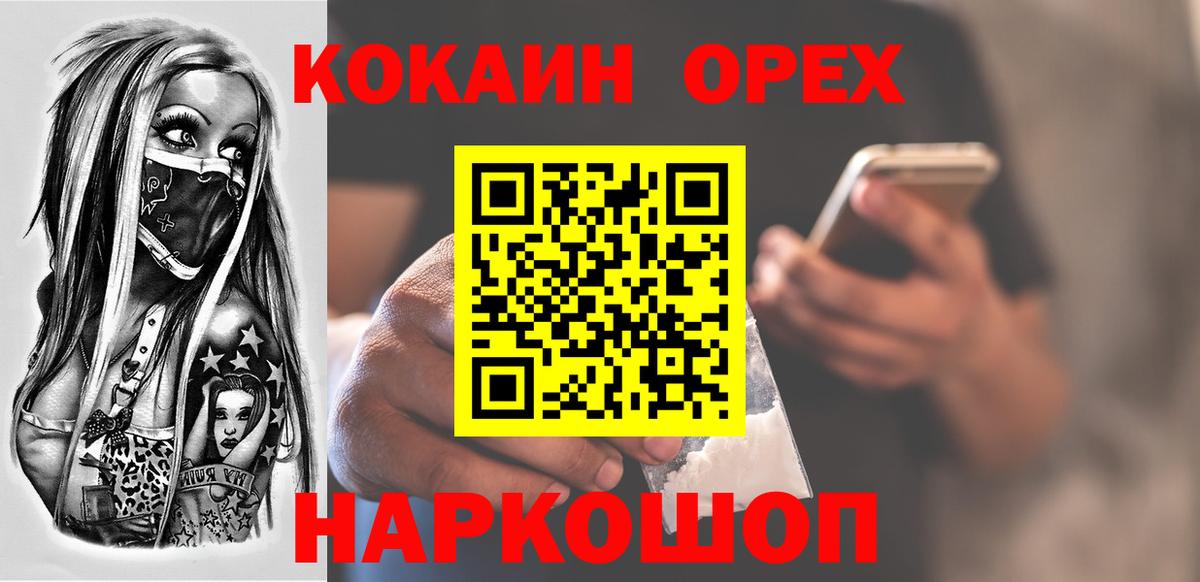 Кокаин  КОКАИН 97%  Менделеевск  Вход с VPN  где можно купить наркотик  Кокаин VHQ 