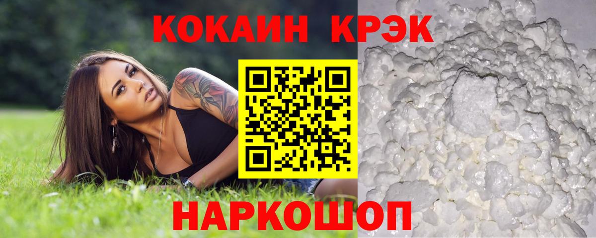 Кокаин 99% Менделеевск