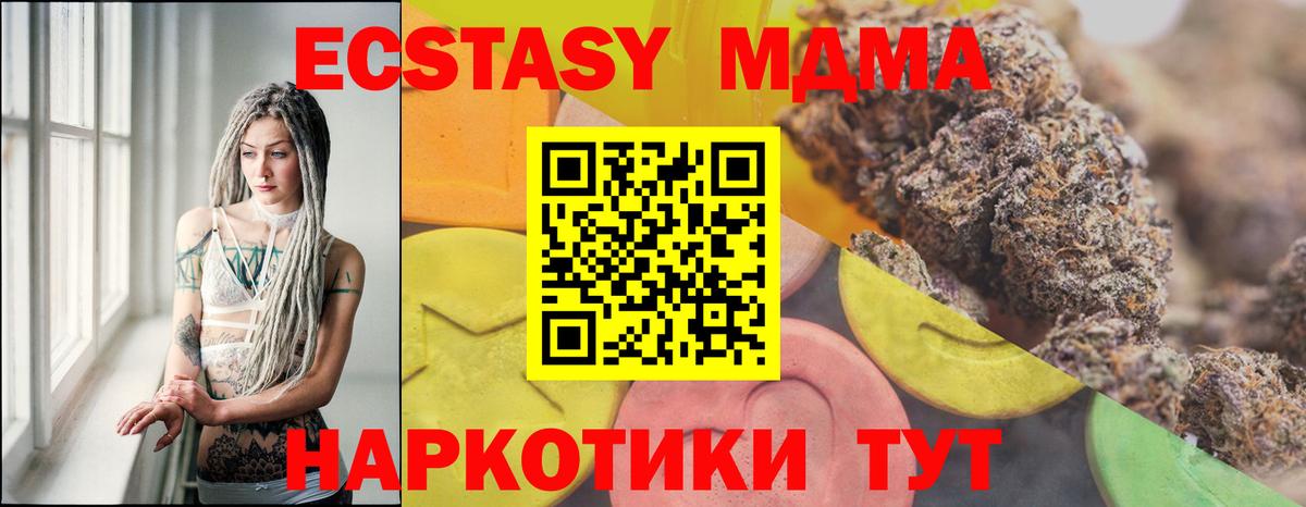 ЭКСТАЗИ 99% Менделеевск