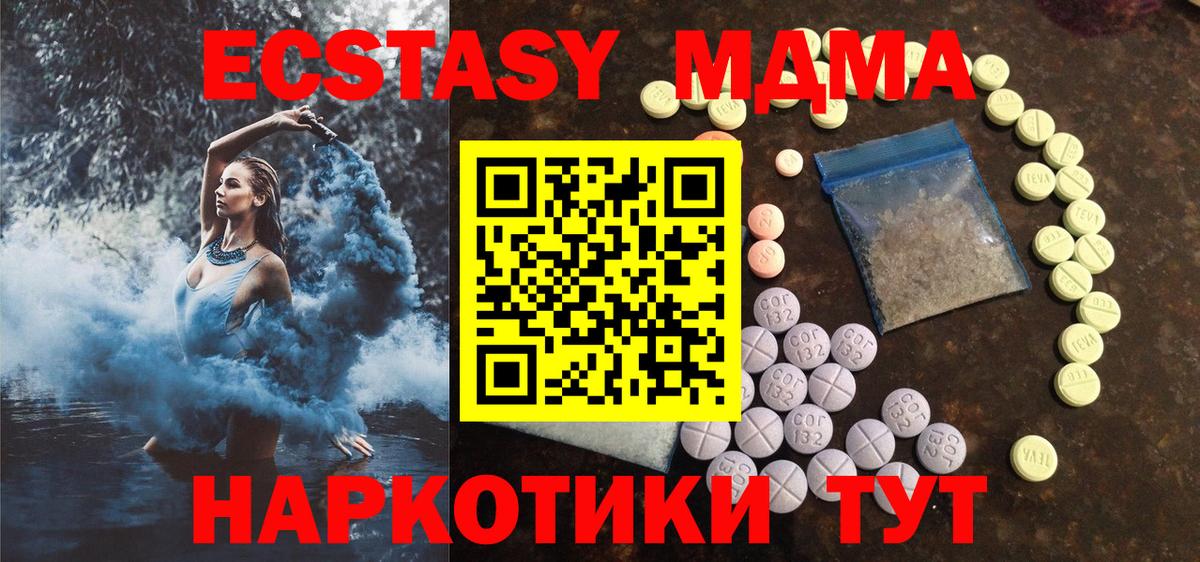 где найти наркотики  ЭКСТАЗИ Cube  Вход с VPN  Экстази 300 mg  Менделеевск  Экстази 