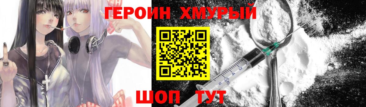 ГЕРОИН гречка Менделеевск