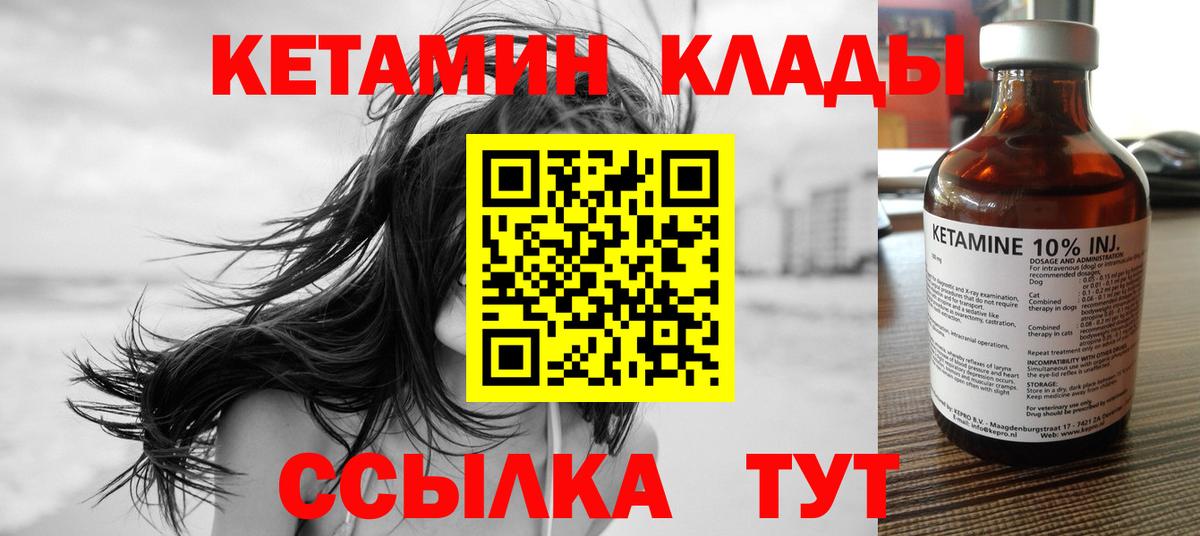 darknet телеграм  Кетамин ketamine  Вход с VPN  Менделеевск  Кетамин VHQ 