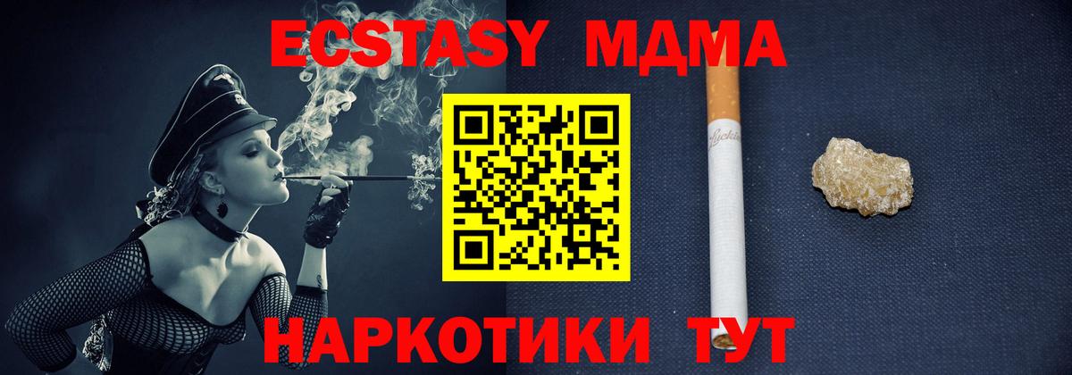 Менделеевск  MDMA кристаллы  МДМА  Вход с VPN  MDMA crystal 