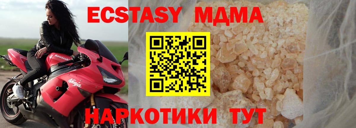 MDMA Molly Менделеевск