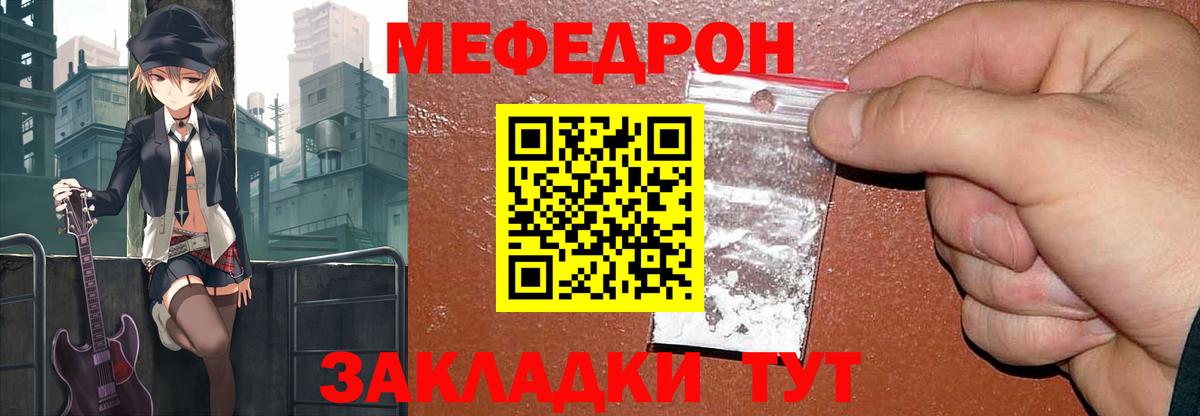 Менделеевск  МЯУ-МЯУ кристаллы  Меф  Меф  Вход с VPN  Меф mephedrone 