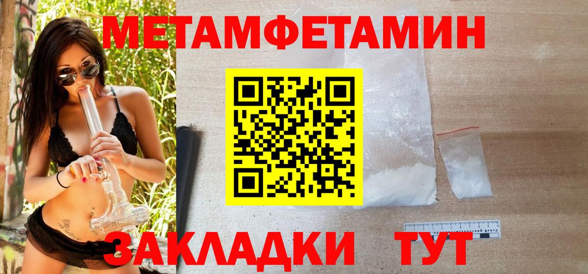 Менделеевск  МЕТАМФЕТАМИН пудра  Вход с VPN 