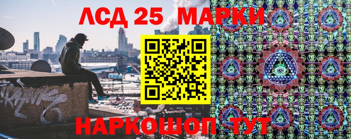 Менделеевск  Марки 25I-NBOMe 1,8мг  Вход с VPN  продажа наркотиков  Марки 25I-NBOMe 1,8мг 