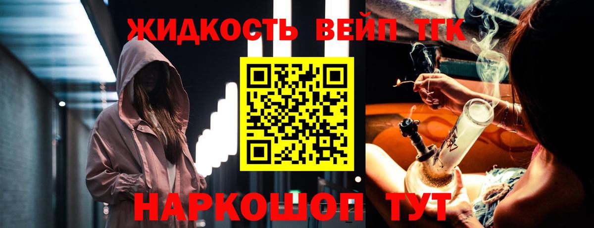 Дистиллят ТГК концентрат  где купить   Менделеевск  Вход с VPN 
